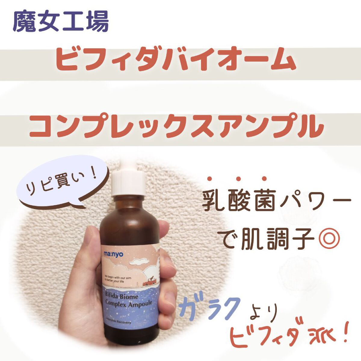 ガラクナイアシン2.0エッセンス/manyo/美容液を使ったクチコミ（1枚目）