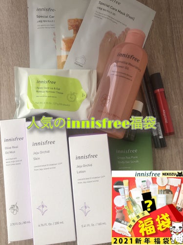 🖋innisfree 福袋

遅ばせながら人気のInnisfreeの福袋購入してみました。
この福袋は
‎✿  ‎4,990円
‎✿  ‎6,990円
‎✿  ‎9,990円
の3つの値段から選べて、ま