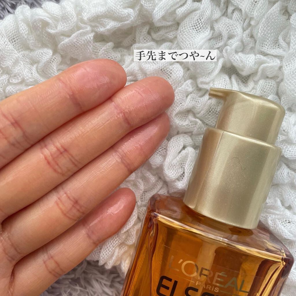 エルセーヴ エクストラオーディナリー オイル リッチフィニッシュ/ロレアル パリ/ヘアオイルを使ったクチコミ(4枚目)