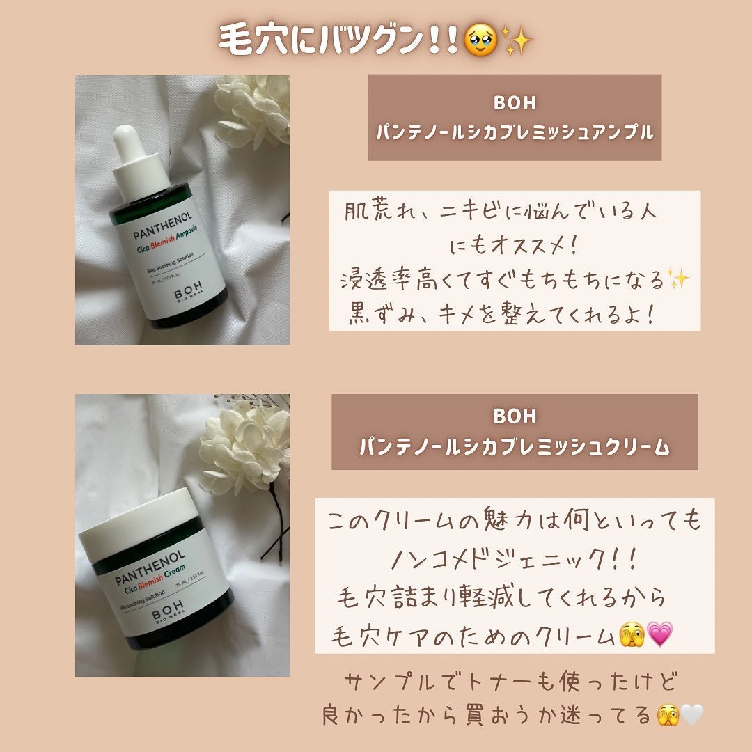 らな ♡ 韓国スキンケア / 韓国コスメ on LIPS 「@lana__cosme他の投稿はこちらから👼🏻🪞 BOHっ..」(4枚目)