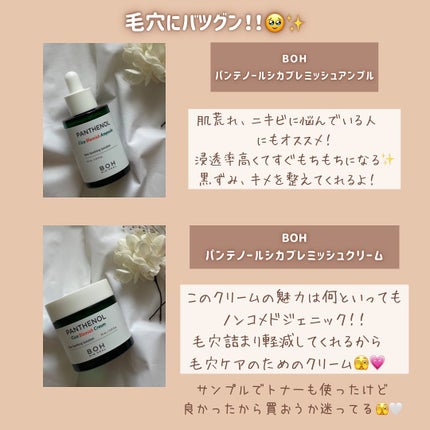 らな ♡ 韓国スキンケア / 韓国コスメ on LIPS 「@lana__cosme他の投稿はこちらから👼🏻🪞 BOHっ..」(4枚目)