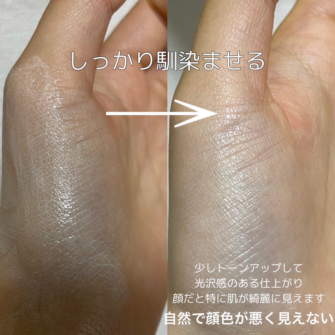 ニベアUV ディープ プロテクト&ケア トーンアップ エッセンス/ニベア/日焼け止めローションを使ったクチコミ(3枚目)