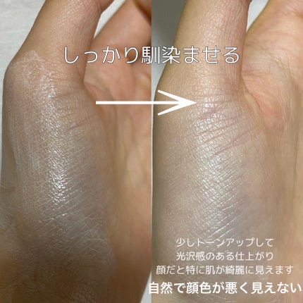 ニベアUV ディープ プロテクト&ケア トーンアップ エッセンス/ニベア/日焼け止めローションを使ったクチコミ(3枚目)