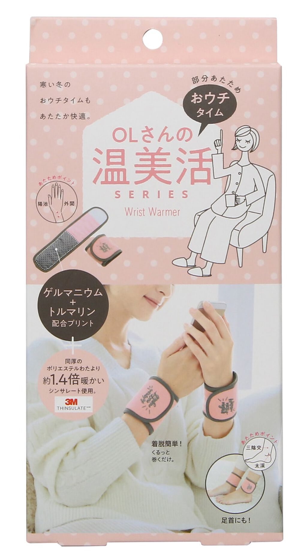 コジット OLさんのおウチタイム温美活シリーズﾞ テクビウォーマー