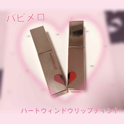 ハートウィンドウリップティントベルベットタイプ/VAVI MELLO/口紅を使ったクチコミ(1枚目)