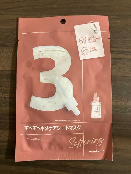 3番 すべすべキメケアシートマスク/numbuzin/シートマスク・パックを使ったクチコミ(1枚目)