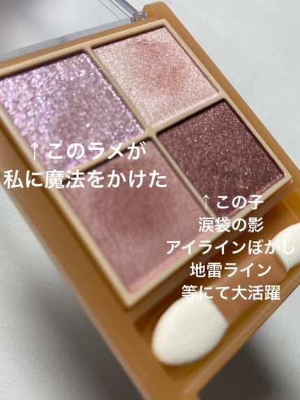 ベージュトーンアイシャドウ/CEZANNE/アイシャドウパレットを使ったクチコミ(2枚目)