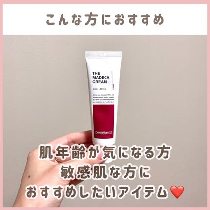 ザマデカクリーム/センテリアン24/フェイスクリームを使ったクチコミ(6枚目)