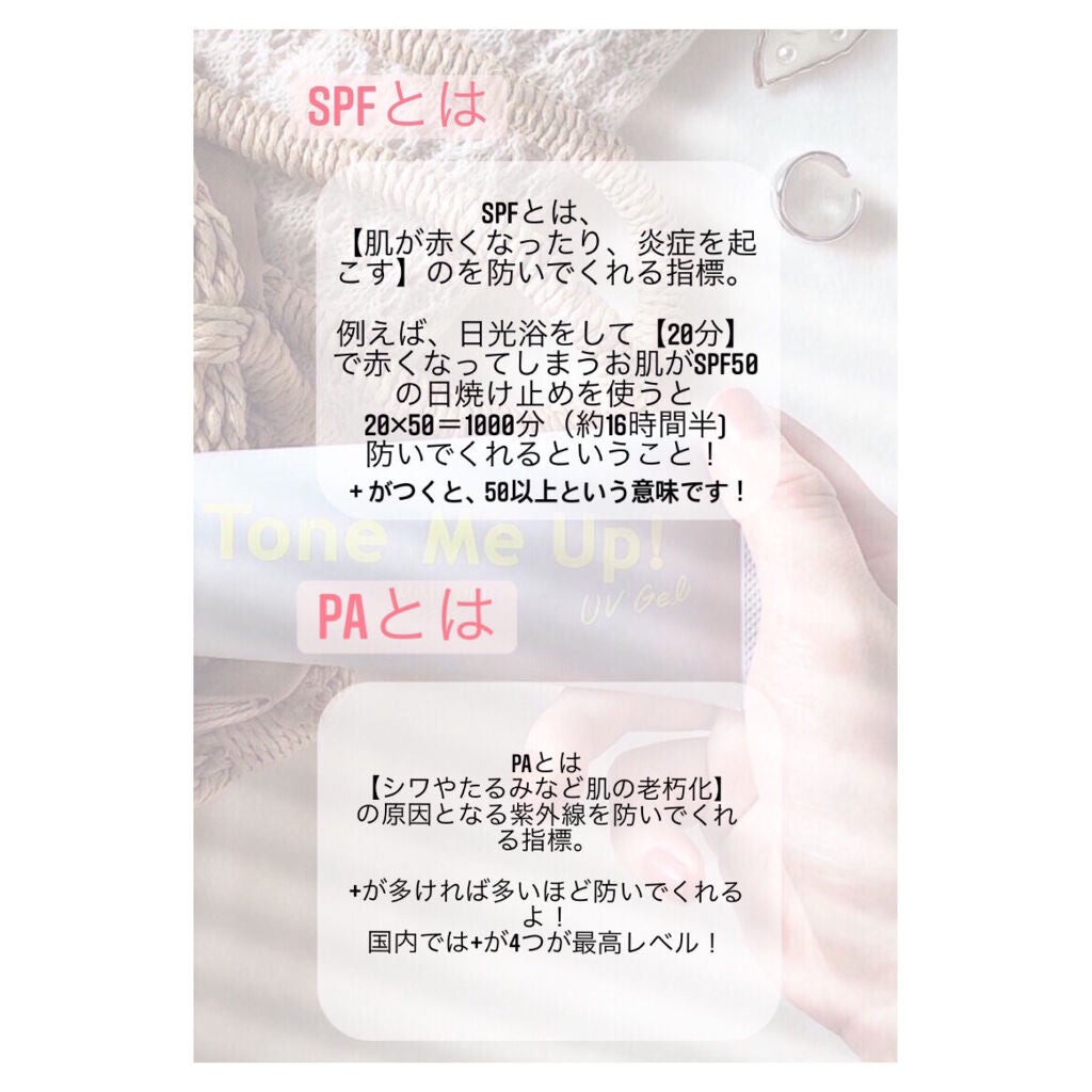 ミミチュール トーンミーアップ UVジェル/クラブ/日焼け止めジェルを使ったクチコミ(2枚目)