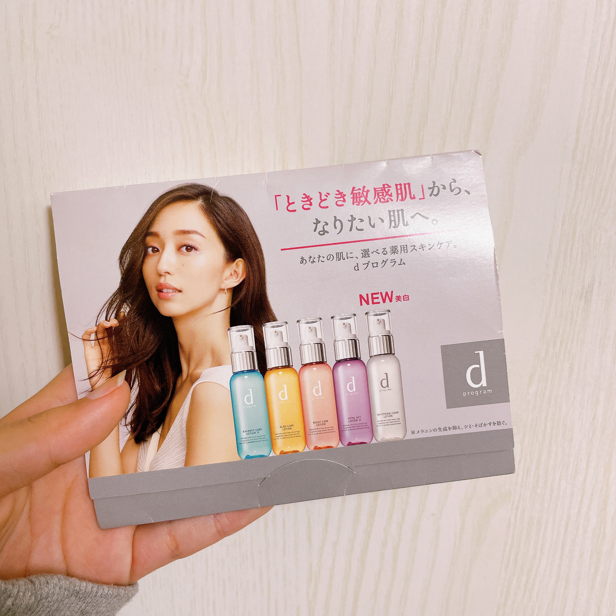 d プログラム アクネケアローション Wのクチコミ「【dプログラム アクネケア ローション W】
内容量:1.5mL   値段:試供品

無料で試.....」（2枚目）