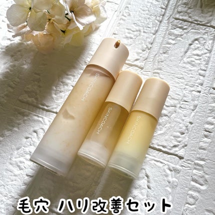 ピールミルクローション/SKINCOACH/化粧水を使ったクチコミ(3枚目)