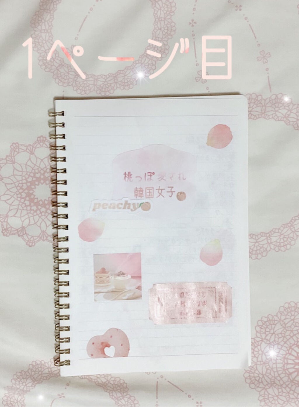 韓国好きの桃🍑 on LIPS 「シンデレラノート書きます!〜Part1〜안녕~韓国好きの桃🍑で..」(2枚目)