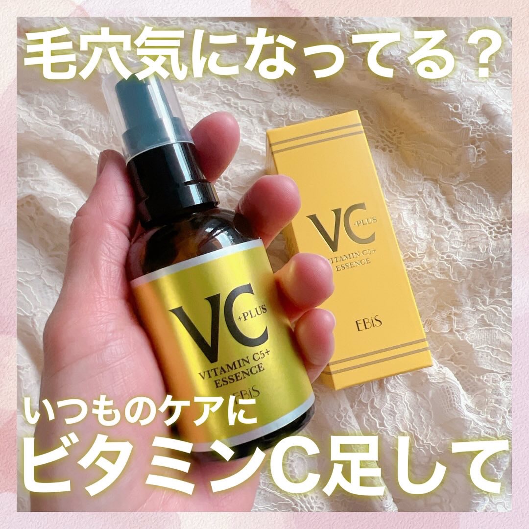 Cエッセンス VC5+PLUS /EBiS化粧品/美容液を使ったクチコミ（1枚目）