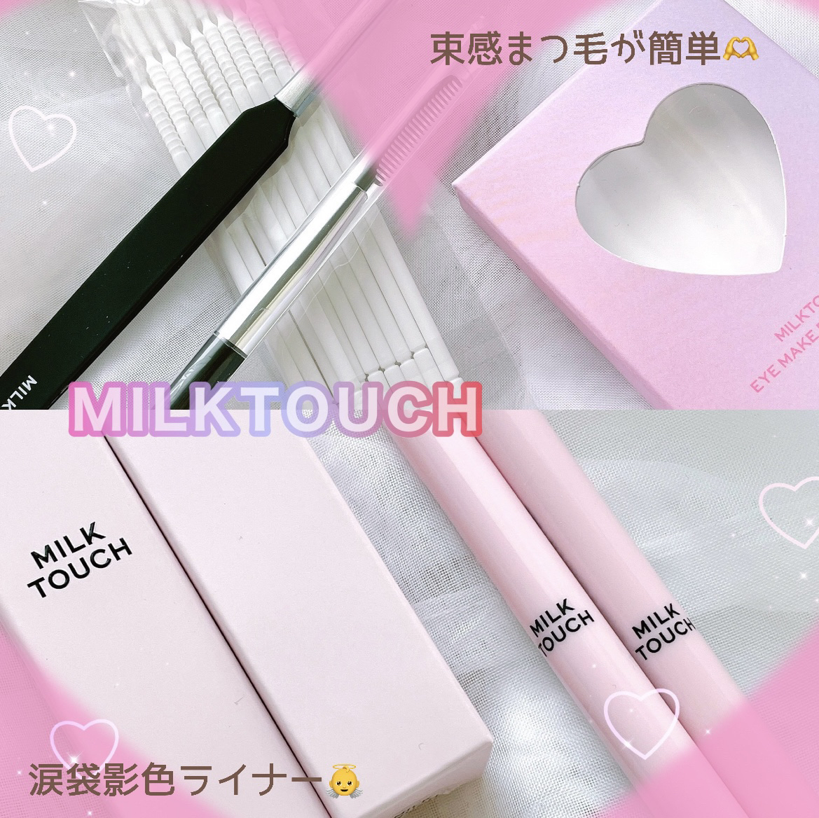 シェード＆ムードアイライナー CHIC BROWN SHADE/Milk Touch/リキッドアイライナーを使ったクチコミ（1枚目）