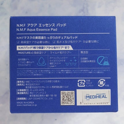 N.M.Fアクアエッセンスパッド/MEDIHEAL/トナーパッドを使ったクチコミ(3枚目)