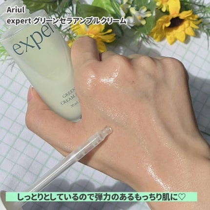 グリーンセラアンプルクリーム/Ariul/美容液を使ったクチコミ(5枚目)