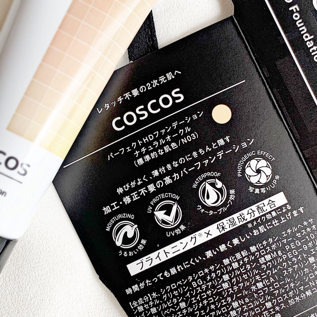 パーフェクトHDファンデーション N03/COSCOS/リキッドファンデーションを使ったクチコミ（3枚目）