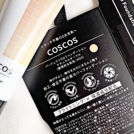 パーフェクトHDファンデーション N03/COSCOS/リキッドファンデーションを使ったクチコミ(3枚目)