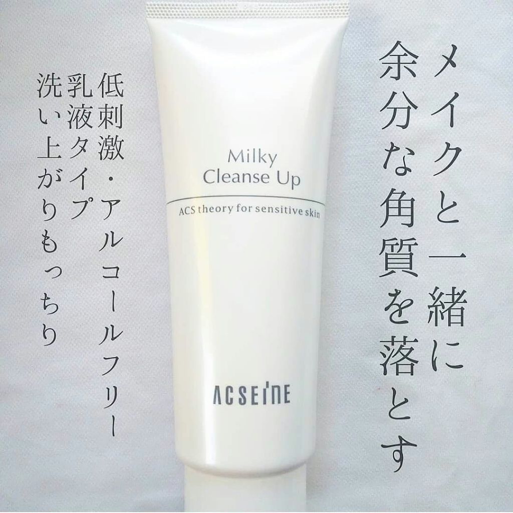 ミルキィ クレンズアップ/ACSEINE/ミルククレンジングを使ったクチコミ(1枚目)