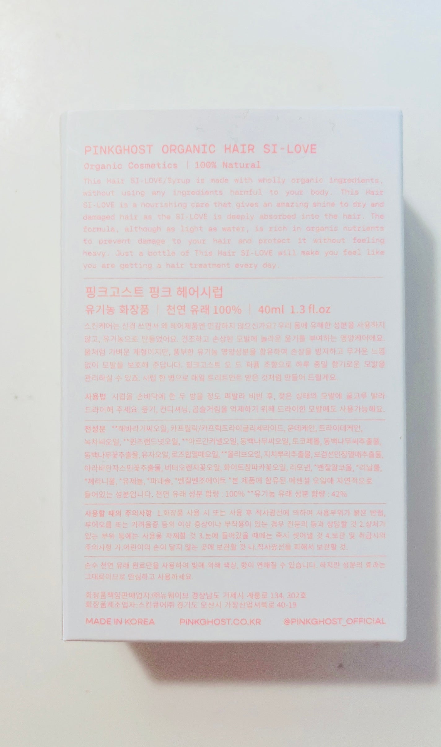 スノーホワイト/PINKGHOST/ヘアオイルを使ったクチコミ(5枚目)