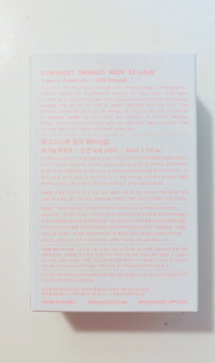 スノーホワイト/PINKGHOST/ヘアオイルを使ったクチコミ(5枚目)