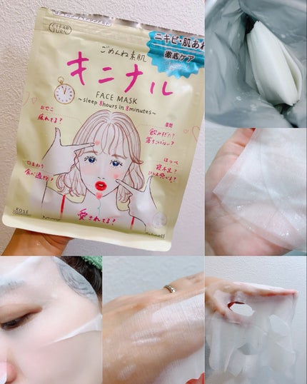 ごめんね素肌 キニナルマスク/クリアターン/シートマスク・パックを使ったクチコミ(2枚目)