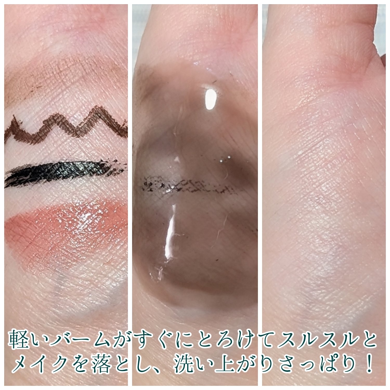 ホワイトラベル　ゆらぎクレンジングバーム/ミックコスモ/クレンジングバームを使ったクチコミ（3枚目）