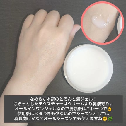 とろんと濃ジェル/なめらか本舗/オールインワン化粧品を使ったクチコミ(2枚目)