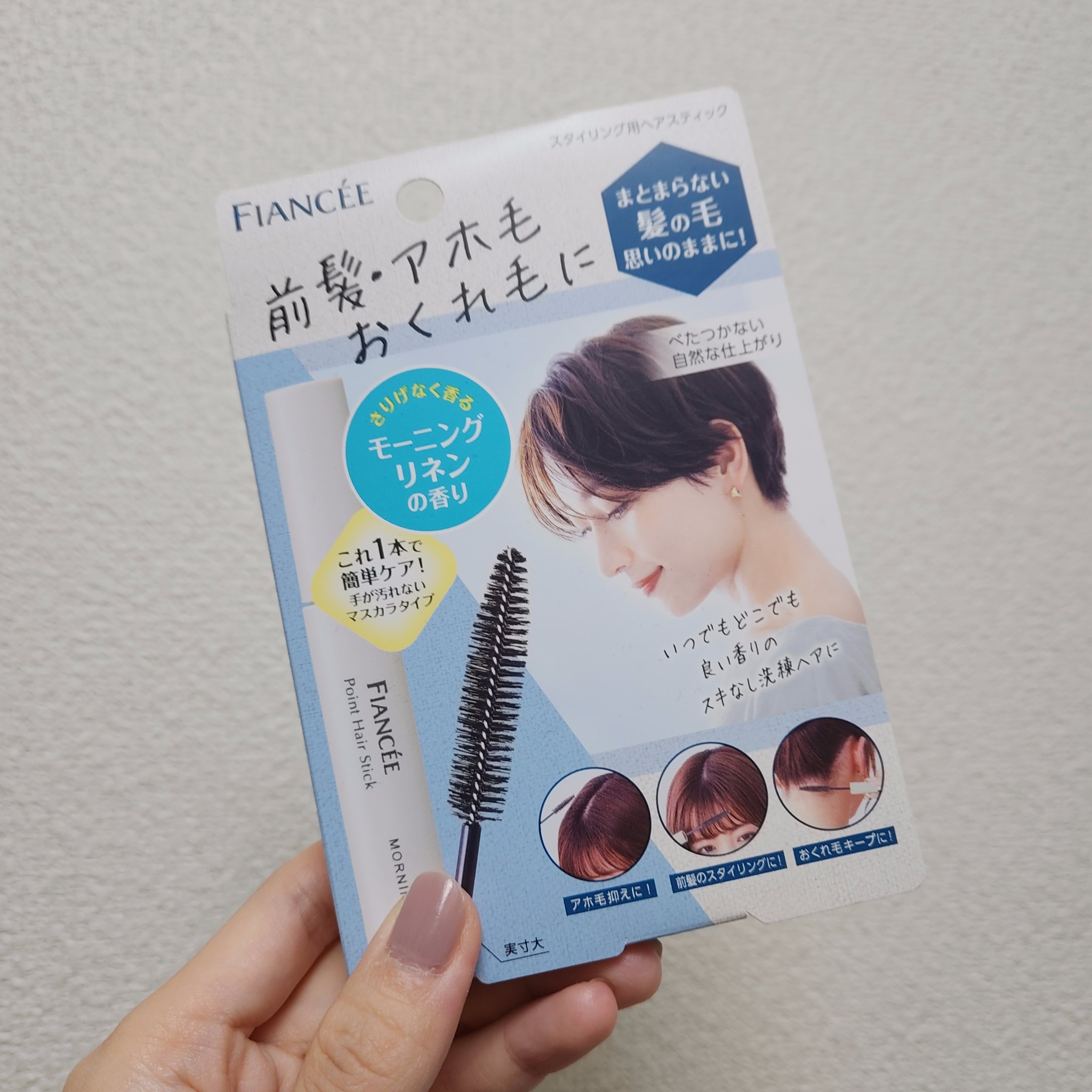 ポイントヘアスティック モーニングリネン/フィアンセ/ヘアスタイリングを使ったクチコミ（1枚目）