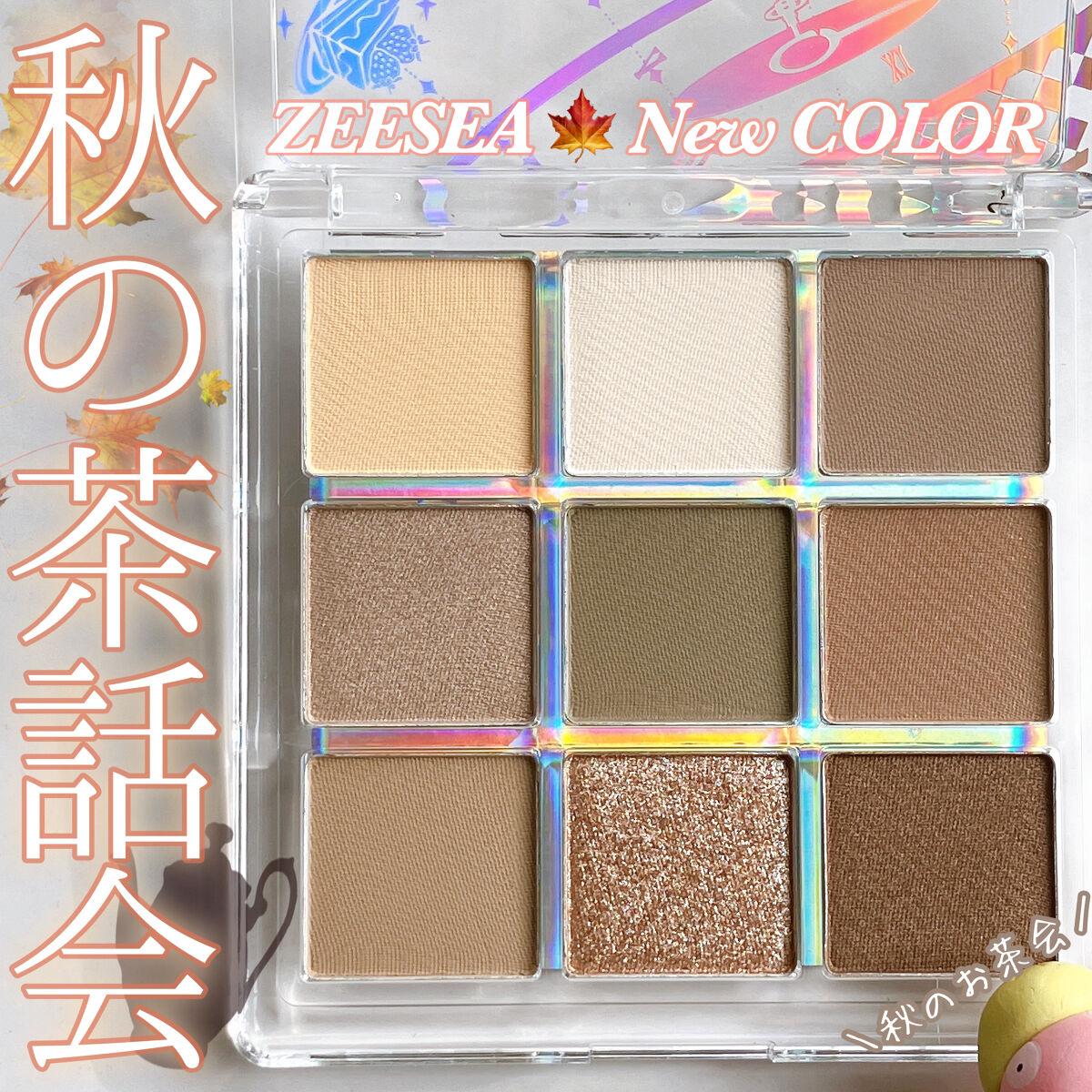 クォーツ 9色アイシャドウパレット(ドリームランドアイシャドウ) J16 アーモンドミルクティー/ZEESEA/アイシャドウパレットを使ったクチコミ（1枚目）