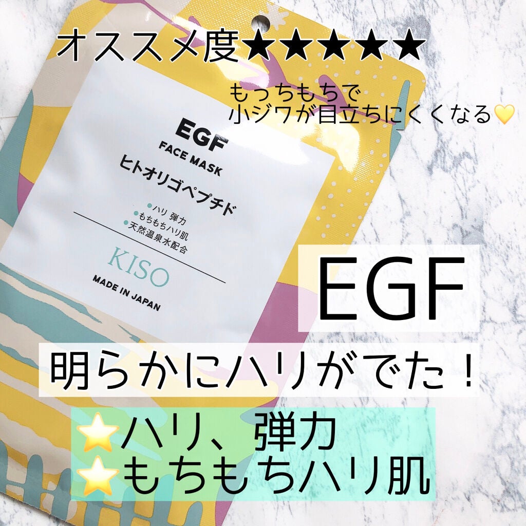 フェイスマスク 【しっかり実感30枚セット】/KISO/シートマスク・パックを使ったクチコミ(4枚目)