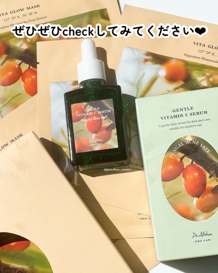 ビタグロウマスク/Dr.Althea/シートマスク・パックを使ったクチコミ(10枚目)