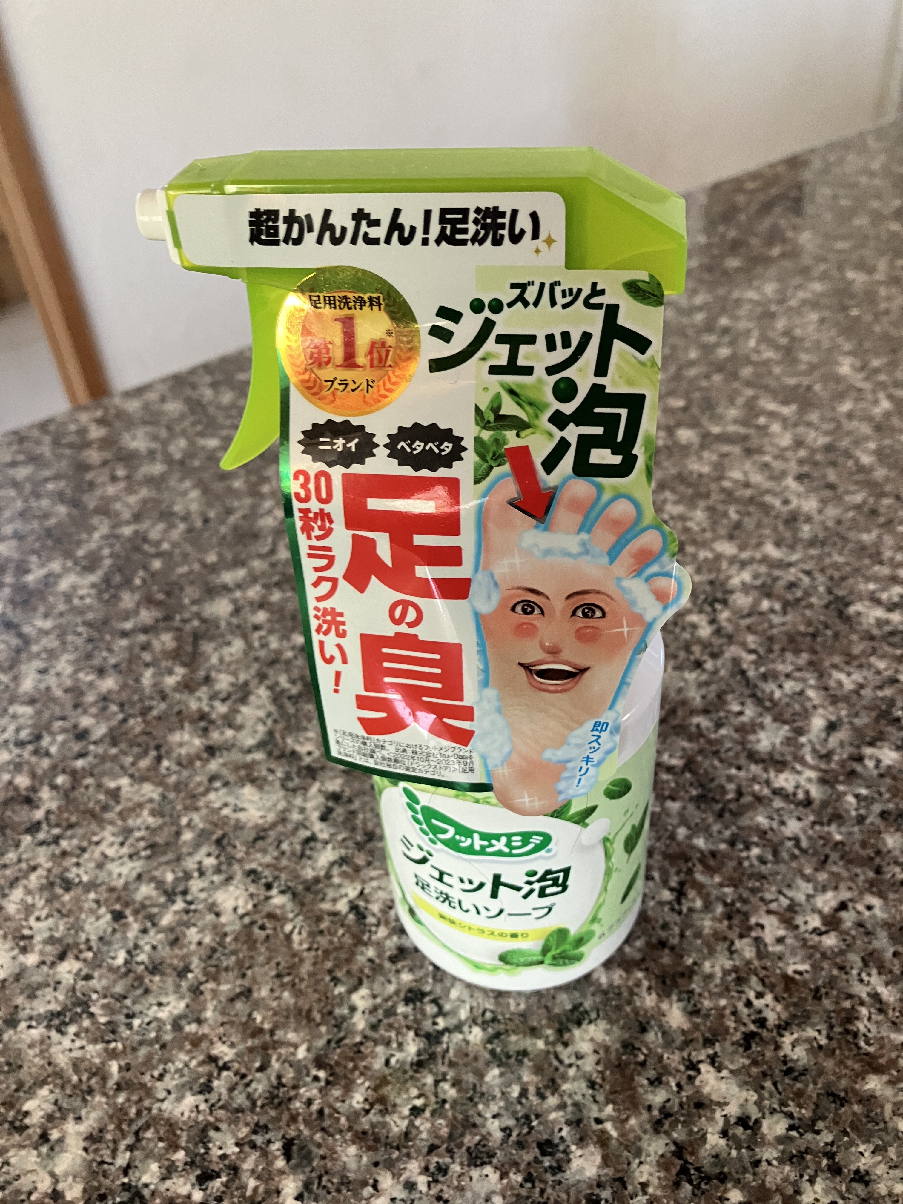 フットメジ ジェット泡 足洗いソープ/フットメジ/レッグ・フットケアを使ったクチコミ（1枚目）