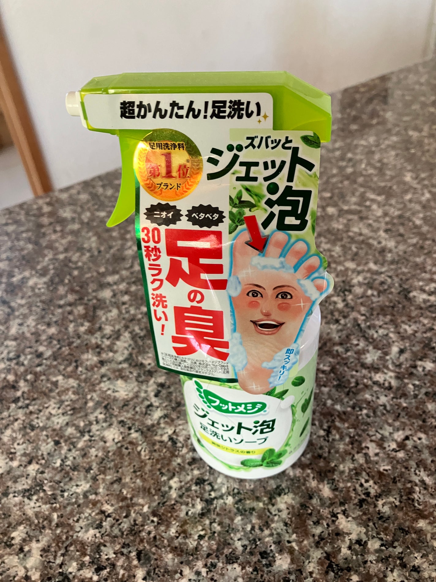 フットメジ ジェット泡 足洗いソープ/フットメジ/レッグ・フットケアを使ったクチコミ(1枚目)