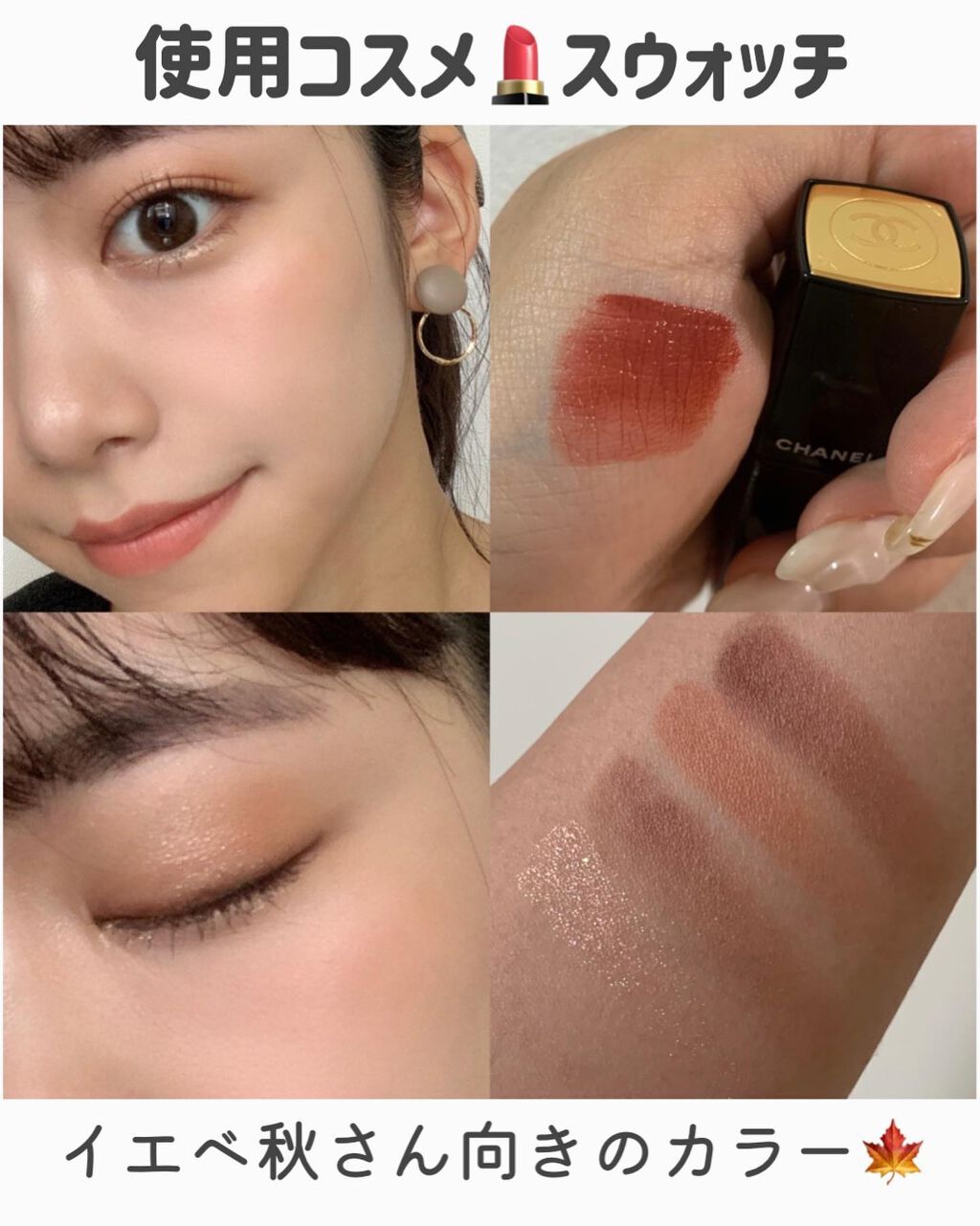 もみー イエベ秋 on LIPS 「2021秋の新作コスメ💄🍁⠀どうも、もみーです🍑❤︎最近買い足..」(4枚目)