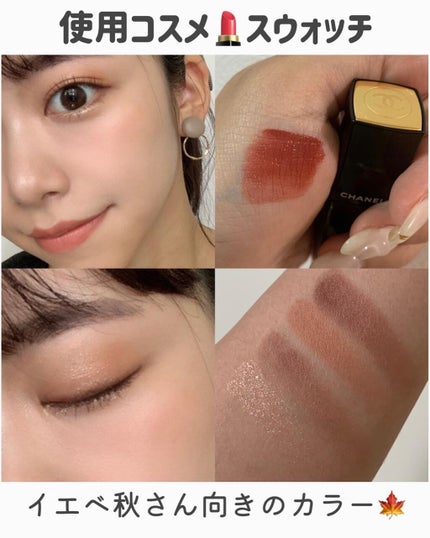もみー イエベ秋 on LIPS 「2021秋の新作コスメ💄🍁⠀どうも、もみーです🍑❤︎最近買い足..」(4枚目)