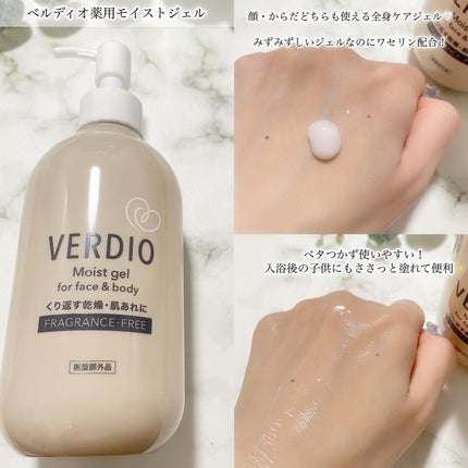 ベルディオ 薬用モイストジェル/メンターム/ボディクリームを使ったクチコミ(2枚目)