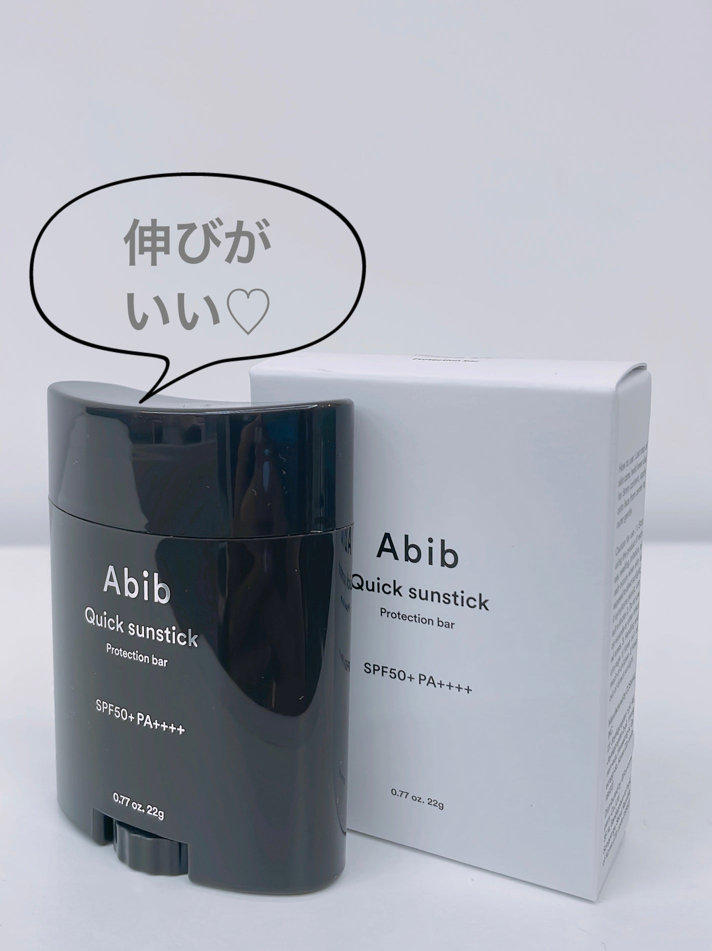 クイック サンスティック プロテクションバー/Abib /日焼け止めスティックを使ったクチコミ(2枚目)