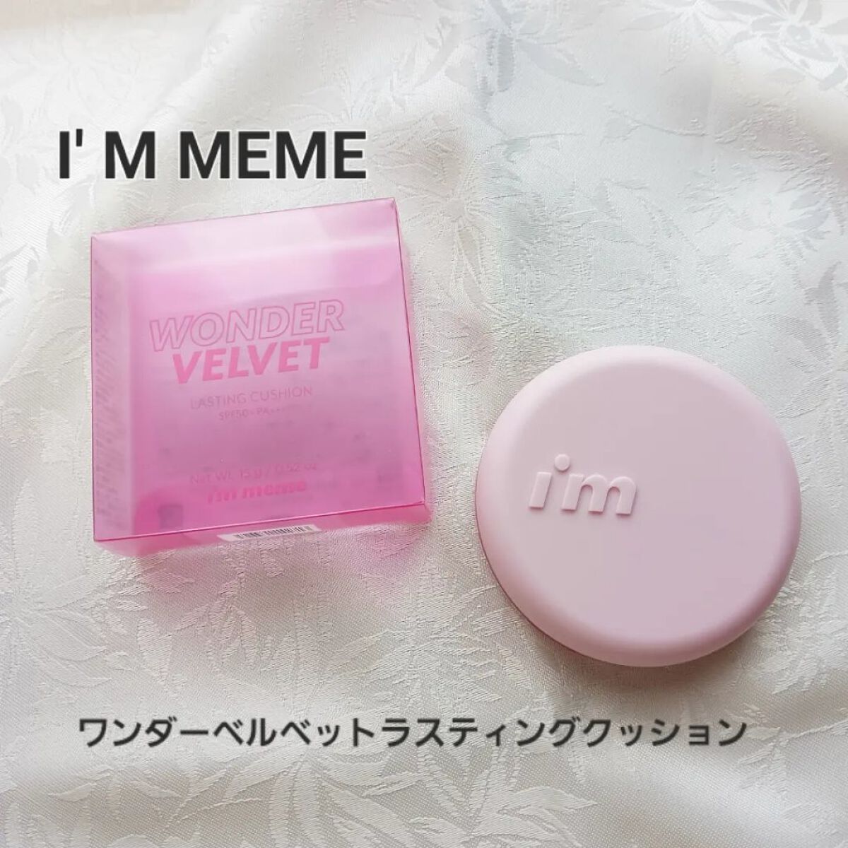 ワンダーベルベットラスティングクッション/i’m meme/クッションファンデーションを使ったクチコミ（1枚目）