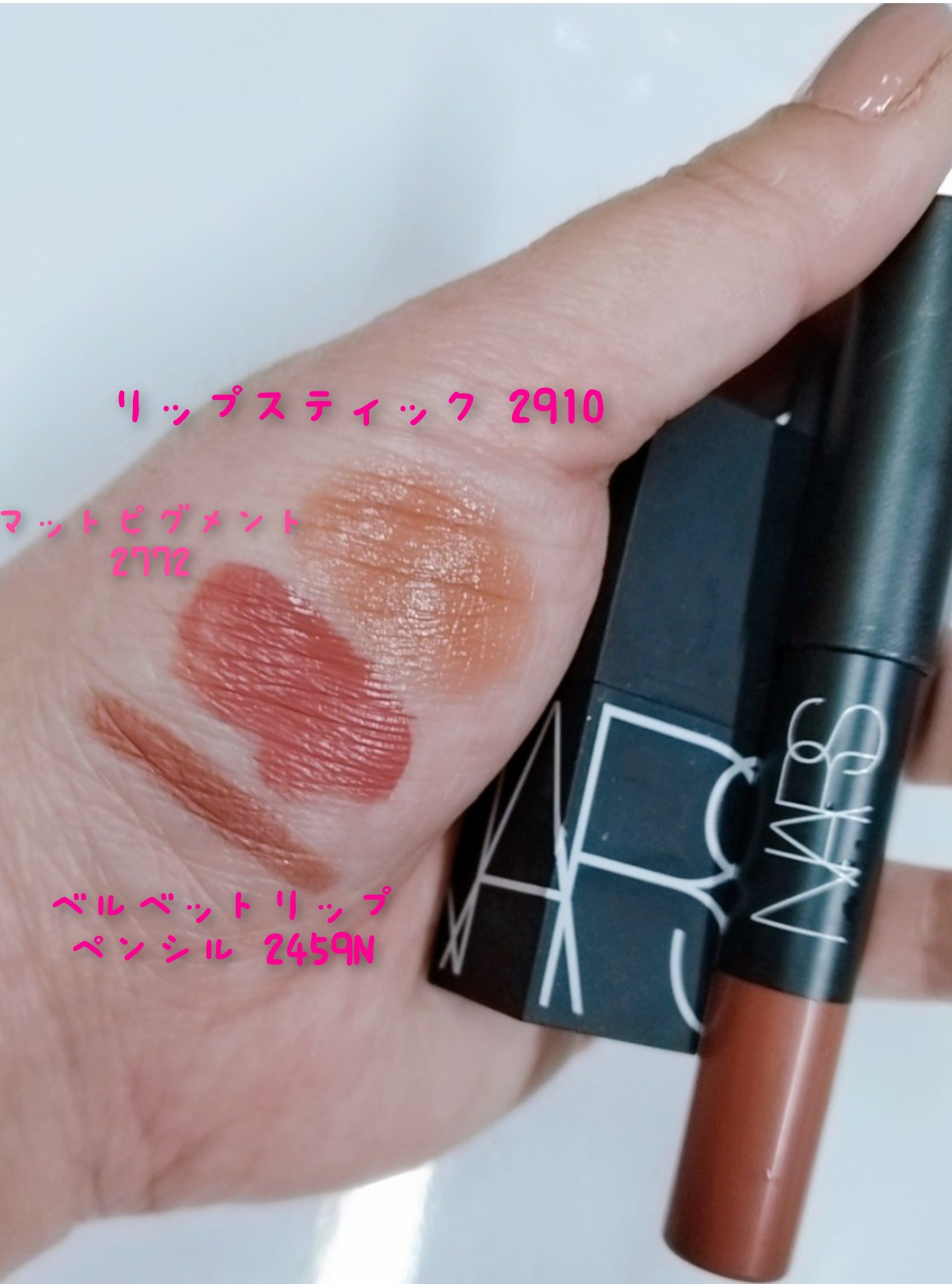ベルベットマットリップペンシル/NARS/リップライナーを使ったクチコミ（2枚目）