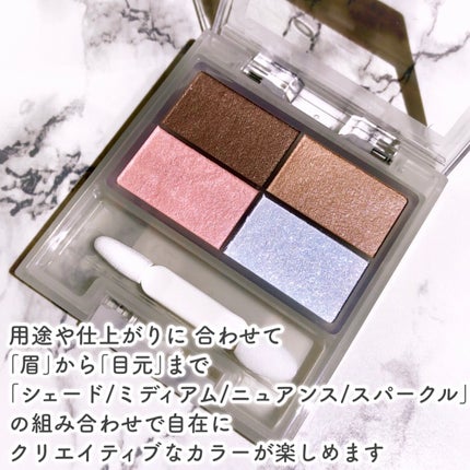 フェイスカラーパレット/チャコット・コスメティクス/アイシャドウパレットを使ったクチコミ(5枚目)