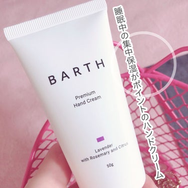 中性重炭酸入浴剤/BARTH/入浴剤を使ったクチコミ（4枚目）