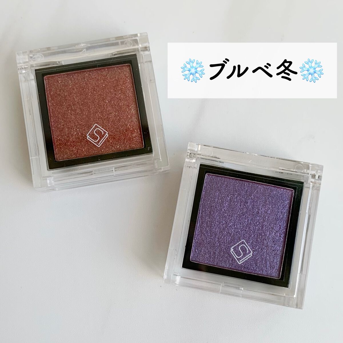 eyeshadow/SLN/単色アイシャドウを使ったクチコミ（1枚目）