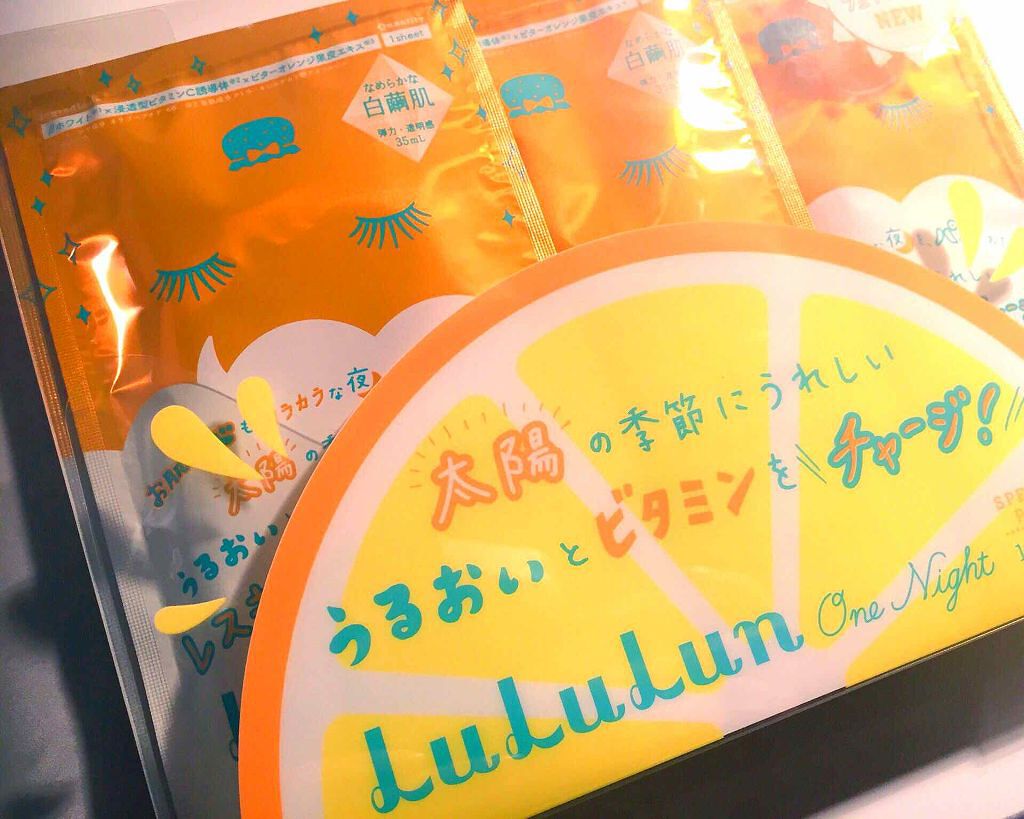 ルルルンワンナイト　ビタミンPLAZA限定BOX/ルルルン/シートマスク・パックを使ったクチコミ（1枚目）