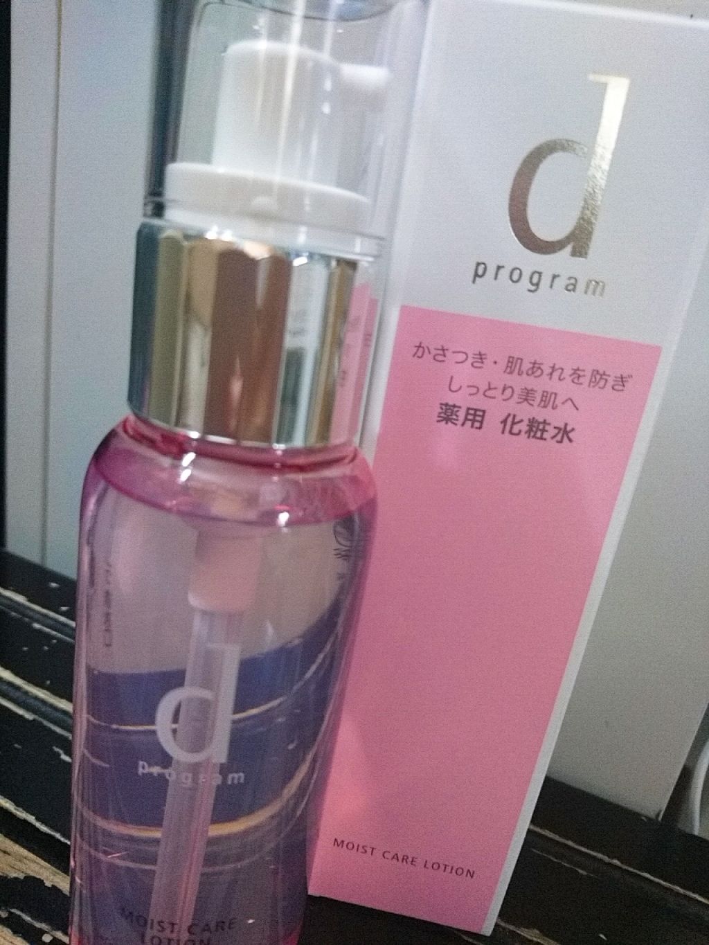 モイストケア ローション W/d プログラム/化粧水を使ったクチコミ(1枚目)