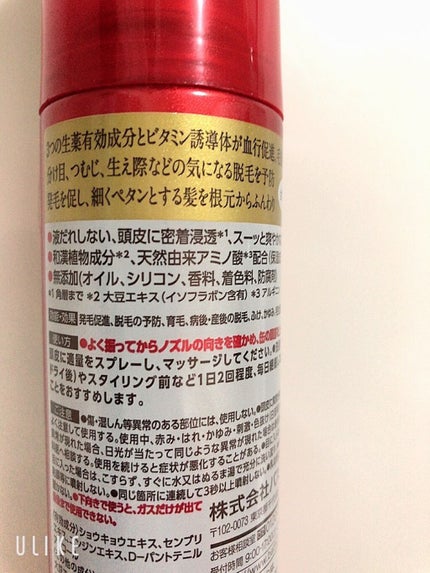 モルティ 薬用育毛エッセンス/モウガL/頭皮ローションを使ったクチコミ(2枚目)