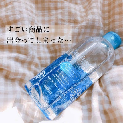 クレンジングローション デュアルフェイズ ポアクリア/ビフェスタ/クレンジングウォーターを使ったクチコミ(1枚目)