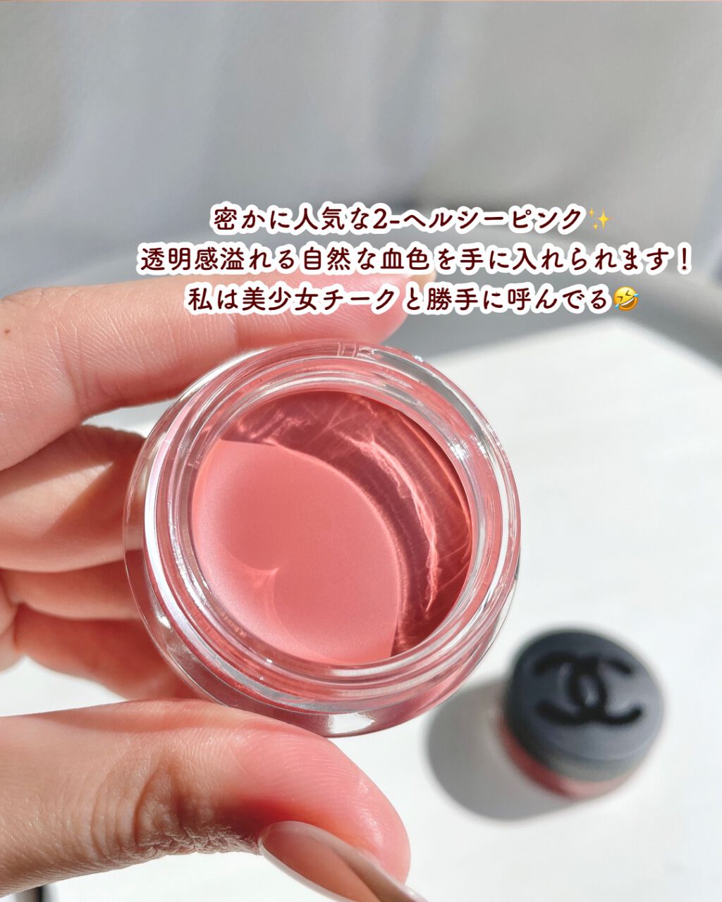 リップ&チーク ボーム N°1 ドゥ シャネル/CHANEL/口紅を使ったクチコミ(8枚目)