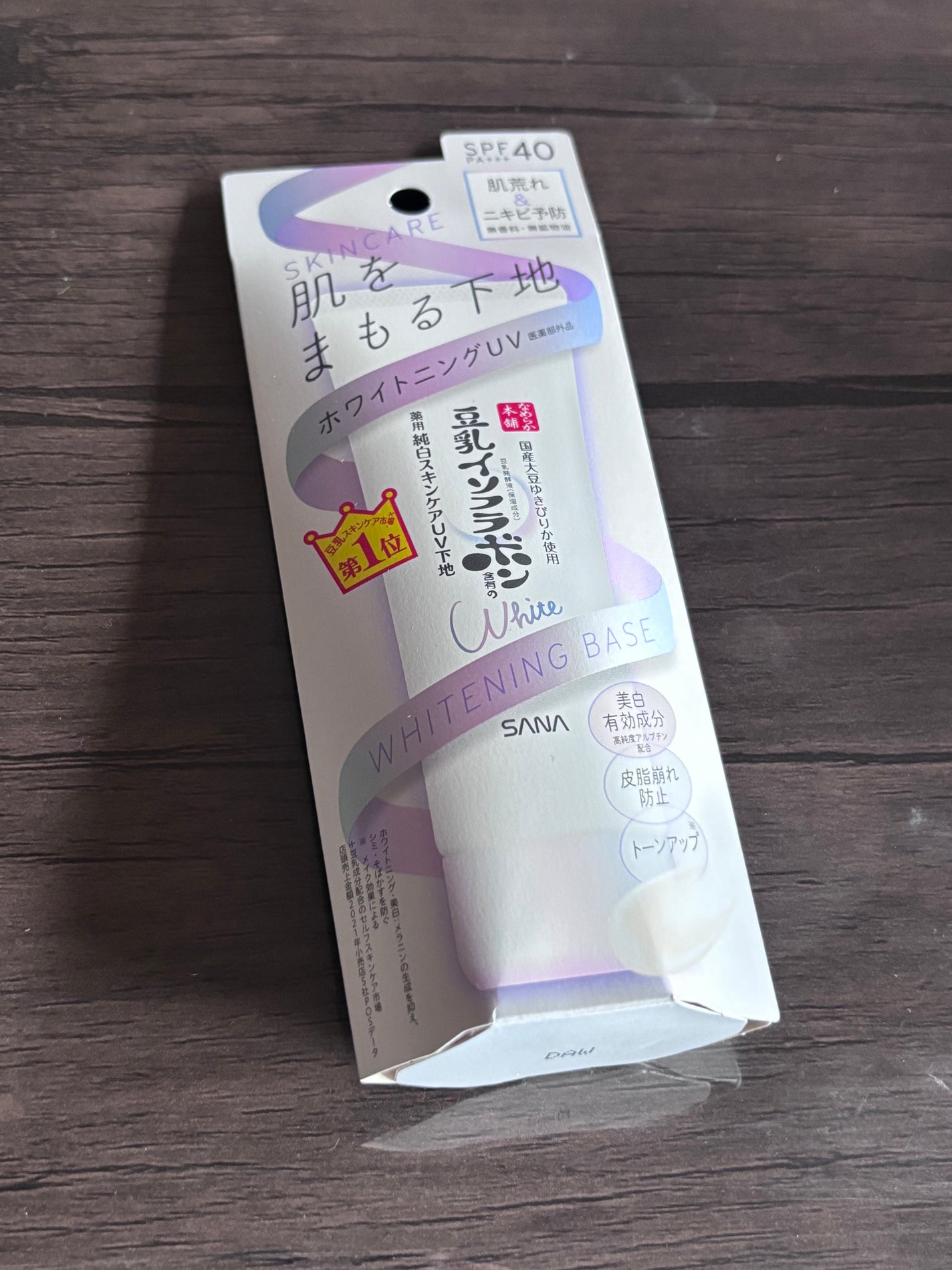 薬用美白スキンケアUV下地/なめらか本舗/化粧下地を使ったクチコミ(2枚目)