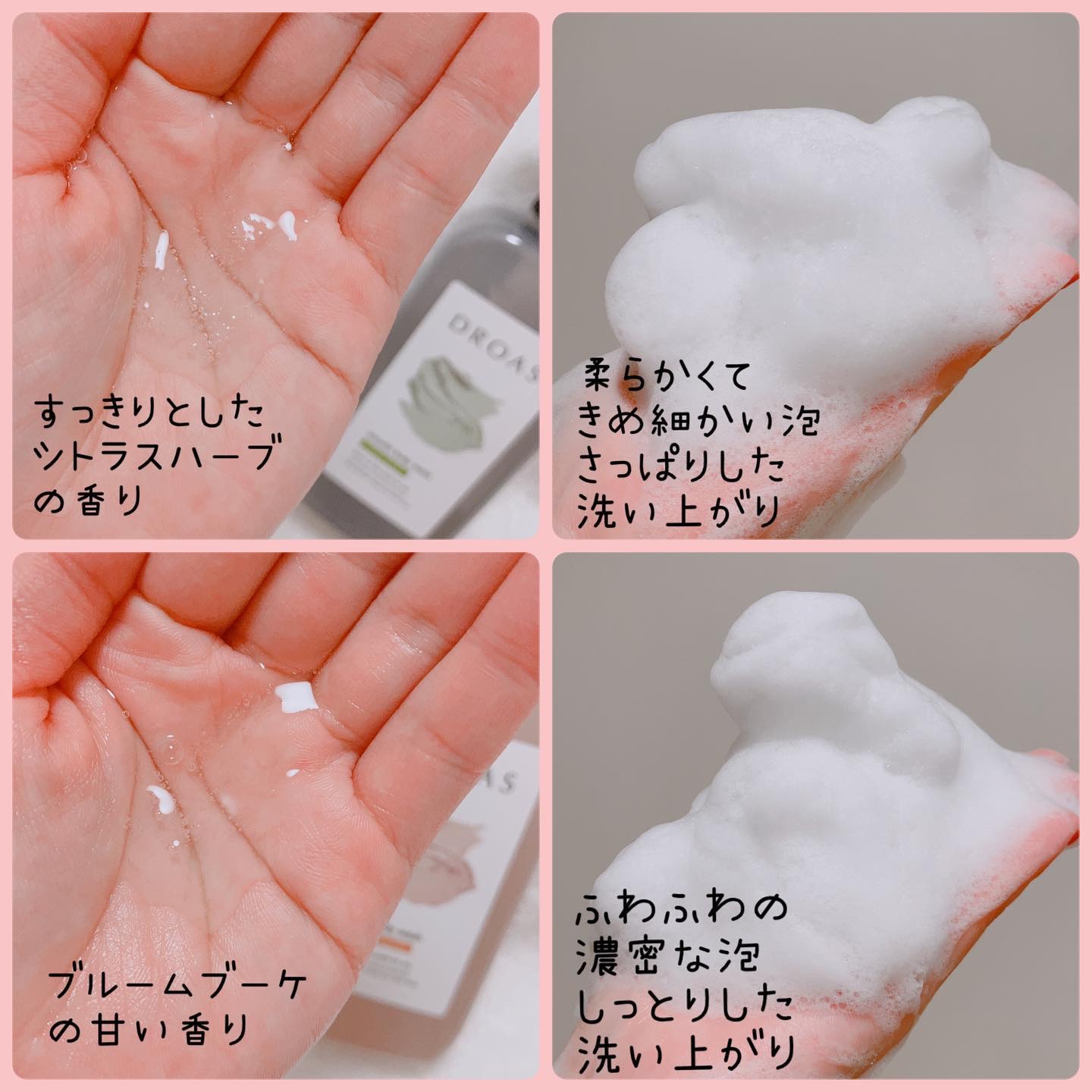 クレイボディウォッシュ スムース/DROAS/ボディソープを使ったクチコミ（3枚目）